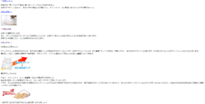不要なコンテンツが非表示の状態でページ上に残っていないか【内部チェック】