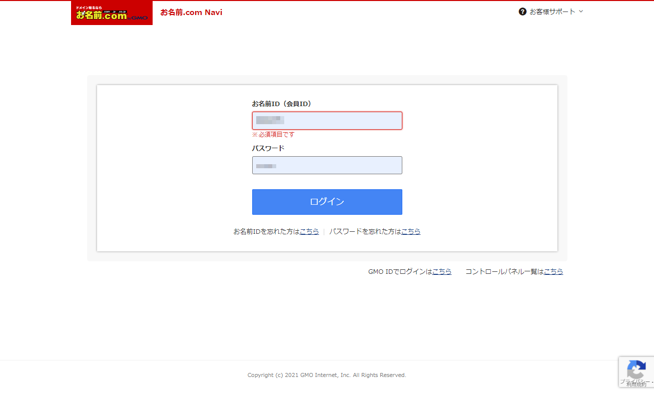 GSCのドメイン設定（DNS設定）
