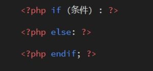 今まで見てもわからなかったphpのif文は、中身は理解すれば、実はとても簡単だった