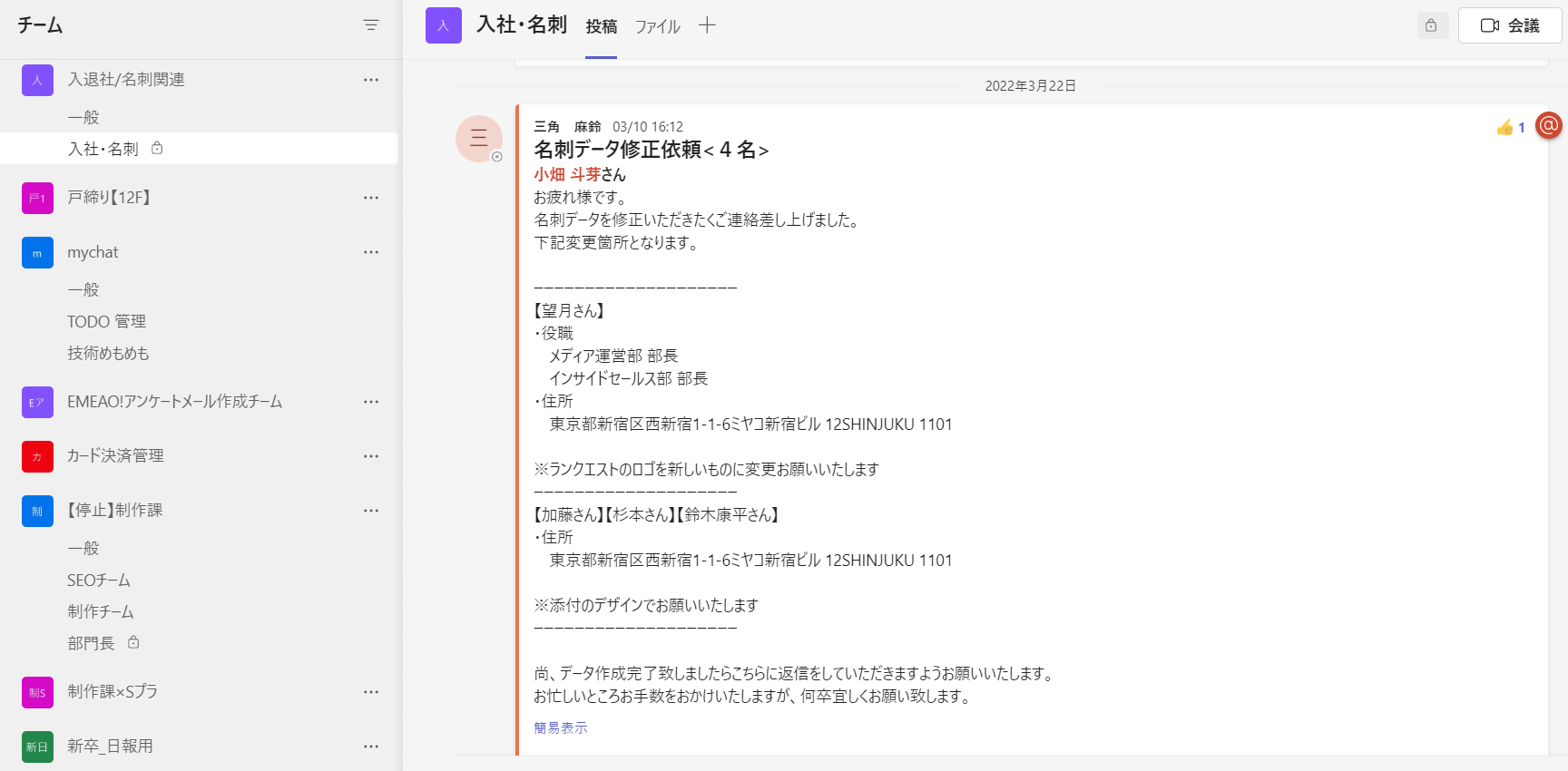 名刺作成の仕方