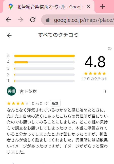 MEOとは？対応していることを解説！