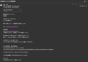 ジェイクール　依頼手順